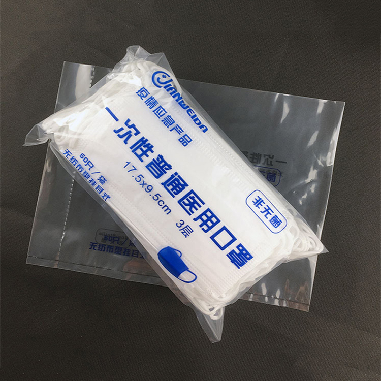 PE一次性医用口罩包装袋 自粘透明 单面单色印刷