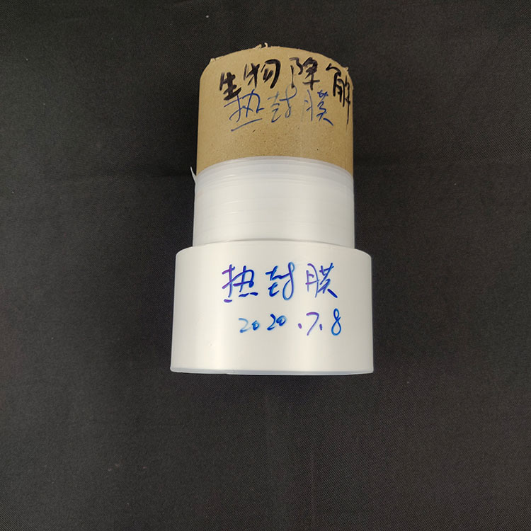 什么是全生物降解热封膜？