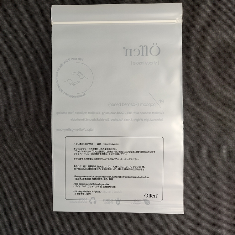 PLA+PBAT全生物降解贴骨袋 密封防潮袋 日用品包装