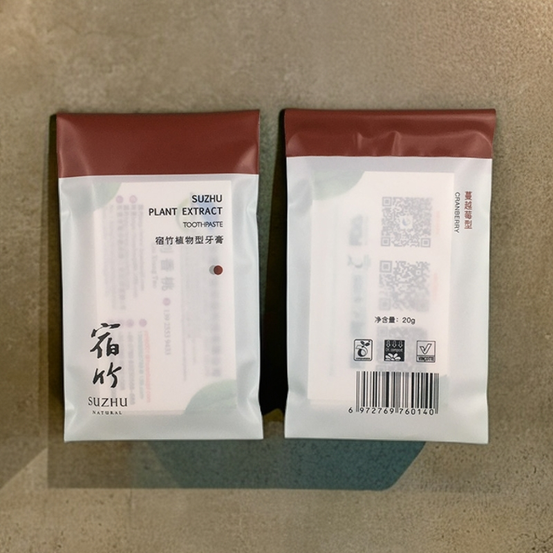 PLA+PBAT全生物降解自粘袋 牙膏袋 酒店用品胶袋
