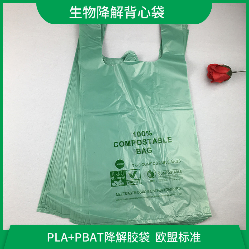 超市生物降解背心袋定制指南：三大918博天堂尺寸与零偏差工艺揭秘