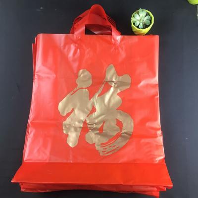 EPI可降解大号加厚礼品袋 烟酒茶传统送礼包装袋