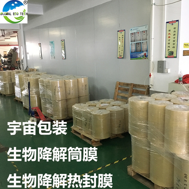 东莞环保胶袋生产厂家