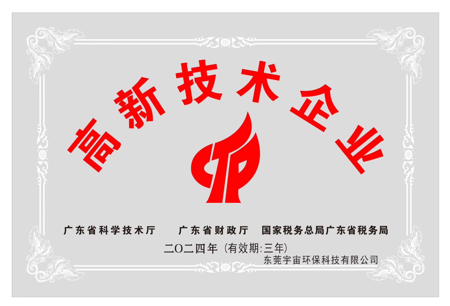 高新2.jpg